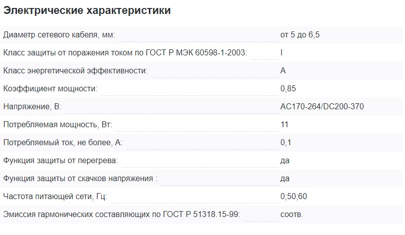 УСС 9 світильник світлодіодний 11 Вт, 1300 Lm, IP 67 характеристики  фото