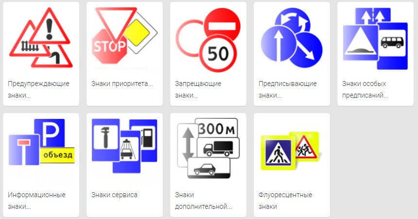 изготовлением дорожных знаков в Екатеринбурге