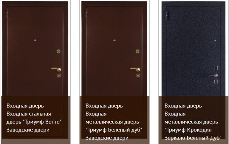 двери входные от производителя