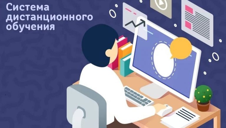 внедрение программ дистанционного обучения