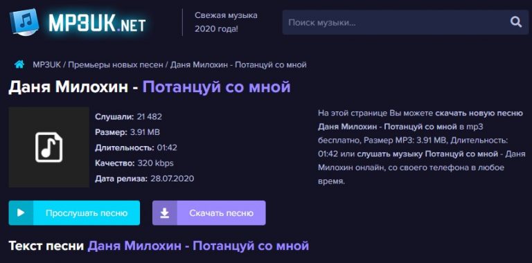 песни онлайн