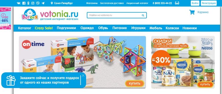 Сеть магазинов вОТОНЯ