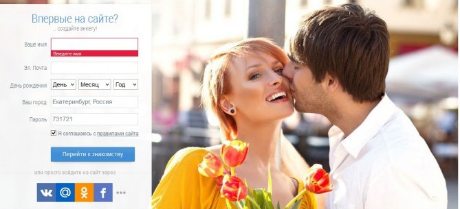 Serious dating site - does the girl have a chance