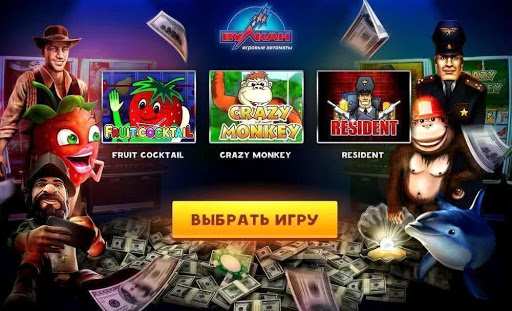 The official portal of the casino Volcano Vegas