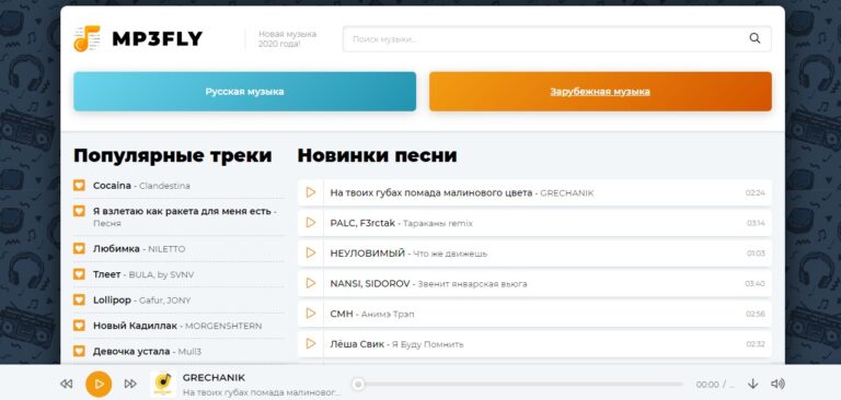 музыка онлайн