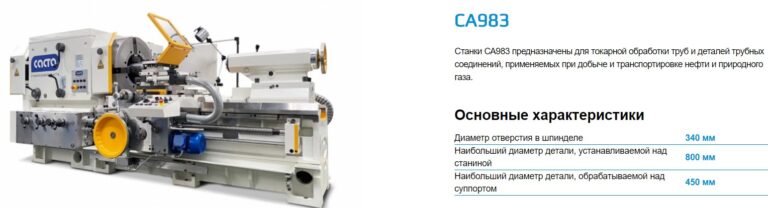 станок трубонарезной