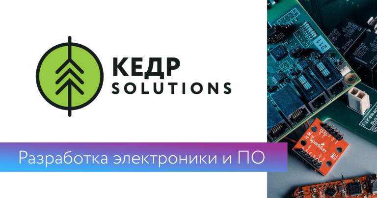 Разработка Электроники - Решение Сложных Задач