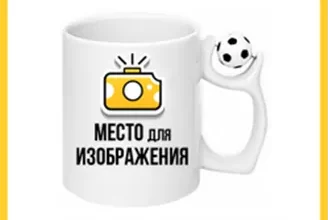 printing on mugs Moscow inexpensively